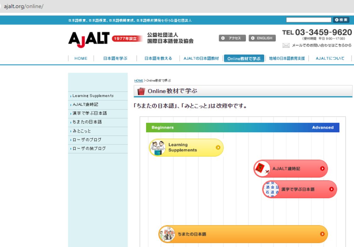 Trang web giúp luyện nghe tiếng Nhật đỉnh cao